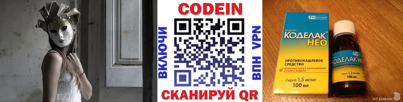 shop официальный сайт  Бирюч  Codein напиток Lean (лин)  где купить наркоту 