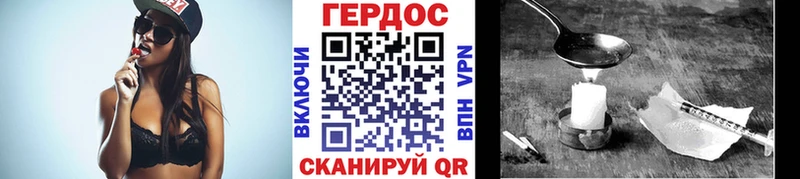 Героин гречка  Бирюч 
