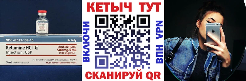 Кетамин VHQ  OMG как войти  Бирюч 