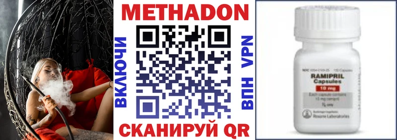 Метадон мёд  купить наркотики цена  Бирюч 